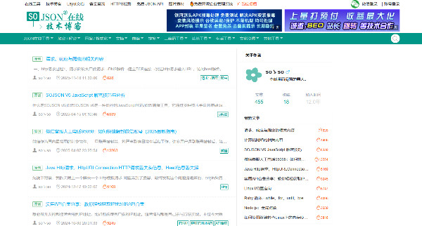 SOJSON深度IT技术博客 //www.sojson.com/blog/