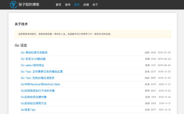张子阳的博客 //www.tracefact.net