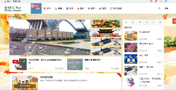 两天的博客|把握今天，期待明天。 //2days.org/