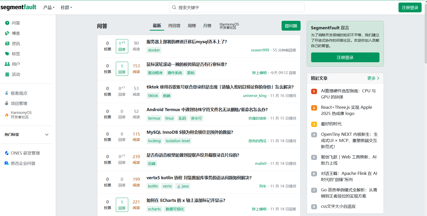 思否,开发者社区,技术问答社区,技术博客 //segmentfault.com