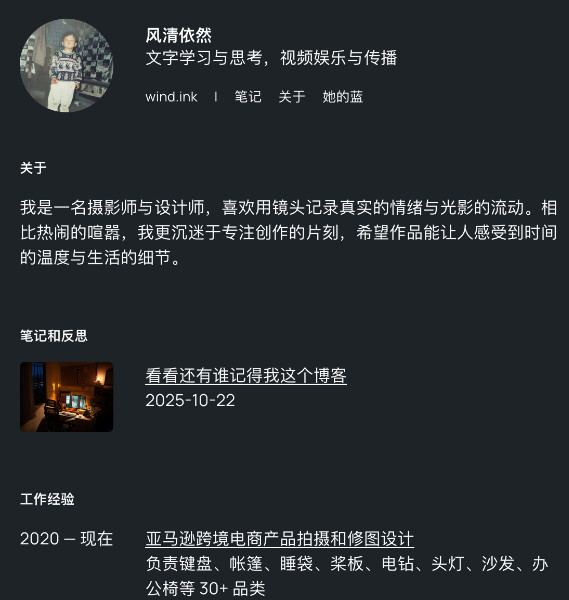 风清依然  文字学习与思考，视频娱乐与传播 //wind.ink/