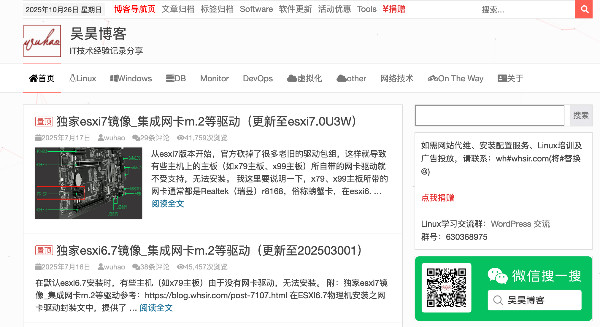 吴昊博客 IT技术经验记录分享 //blog.whsir.com