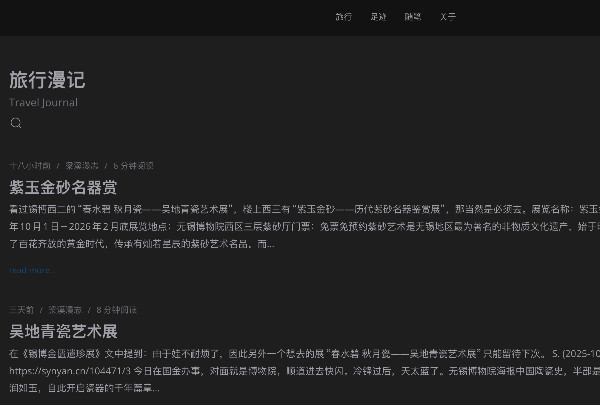 旅行漫记 //synyan.cn