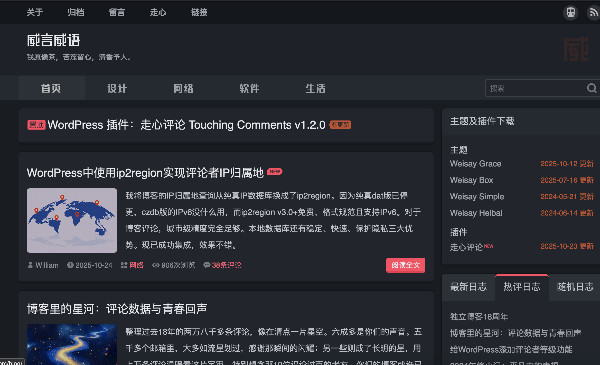 威言威语 我愿像茶，苦涩留心，清香予人。 //www.weisay.com/blog/