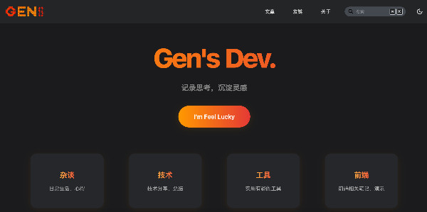 Gen's Dev. 记录思考，沉淀灵感 //www.gensdev.com