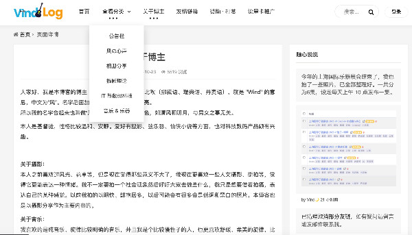 vindlog的博客 破灭亦完美 · 瞬间即永恒 //vindlog.com 