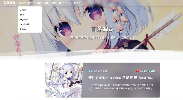 聆听雨落的声音，俯瞰凋零的落叶。伫细雨之中，感雨落之殇。 //rainss.cn