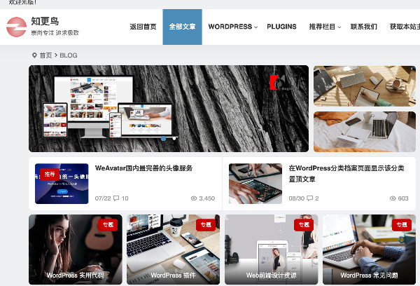  知更鸟 崇尚专注 追求极致 //zmingcx.com