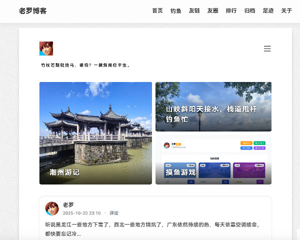 老罗博客 从别后，忆相逢，几回魂梦与君同 //www.luosir.cn/