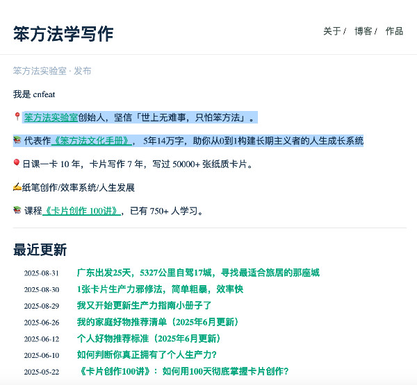 笨方法学写作 //cnfeat.com