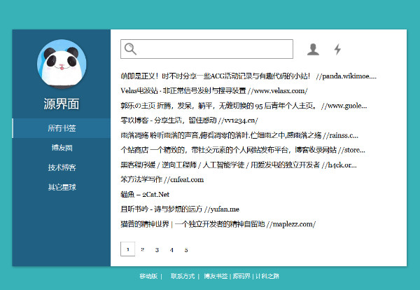 也许某天在这里会找到那些尘封的记忆 ——源界面的书签   //blogger.csroad.cn