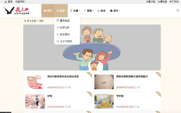 夜未央 | 记录生活感悟、及用经济学视角解读社会 //www.savouer.com